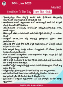Current Affairs in Telugu 20 January 2023_26.1