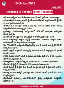 Current Affairs in Telugu 24 January 2023_27.1