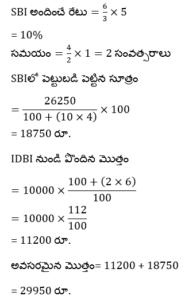 Aptitude MCQs Questions And Answers in Telugu_150.1