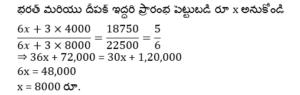Aptitude MCQs Questions And Answers in Telugu_170.1