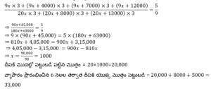 Aptitude MCQs Questions And Answers in Telugu_190.1