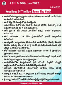 Current Affairs in Telugu 30 January 2023_27.1