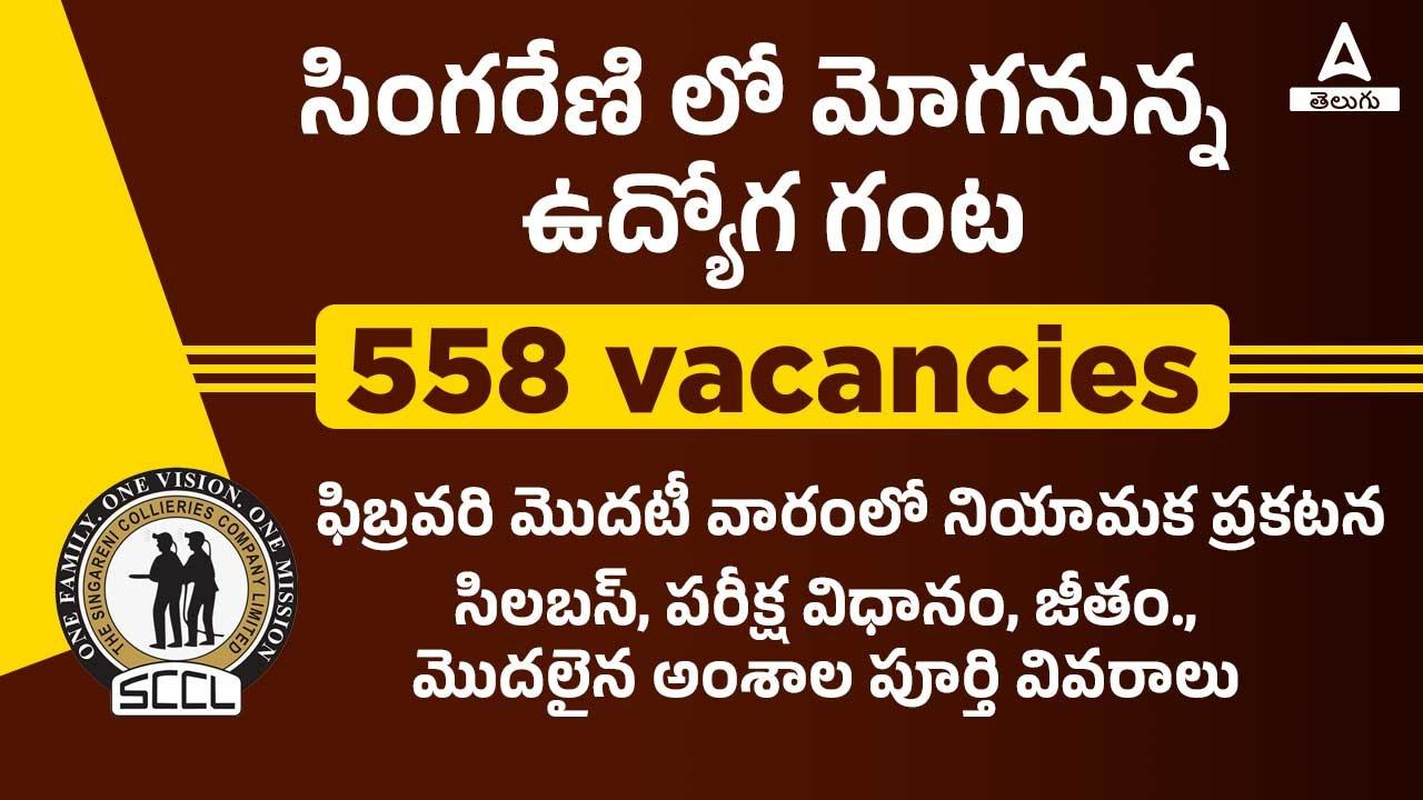 Singareni (SCCL) Recruitment 2023, Notification Will be release for 558 Vacancies Soon_20.1