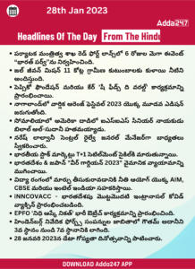 Current Affairs in Telugu 31 January 2023_270.1
