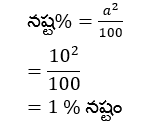 Aptitude MCQs Questions And Answers in Telugu_50.1