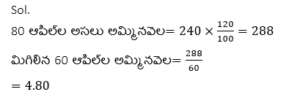 Aptitude MCQs Questions And Answers in Telugu_7.1