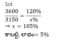 Aptitude MCQs Questions And Answers in Telugu_90.1