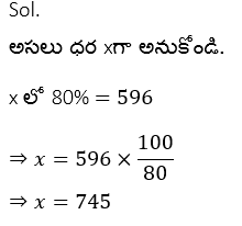 Aptitude MCQs Questions And Answers in Telugu_11.1