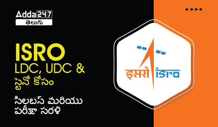 ISRO Syllabus and Exam Pattern 2023 For LDC, UDC & Steno, Download Syllabus pdf_20.1