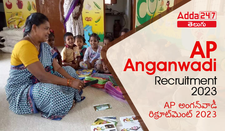 AP Anganwadi Recruitment 2023
