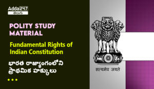 Fundamental Rights of Indian Constitution