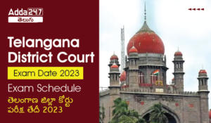 Telangana District Court Exam Date 2023-01