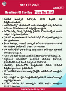 Daily Current Affairs in Telugu-9 Feb 2023