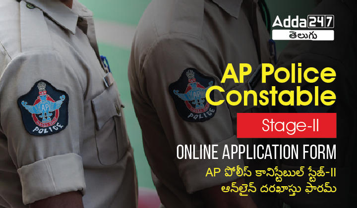 AP Police Constable Stage-II online application form-