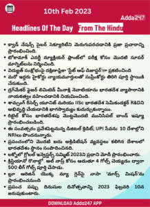 Daily Current Affairs in Telugu-10 Feb 2023
