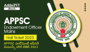 APPSC Endowment Officer Mains Hall Ticket 2023-01