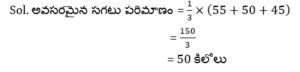 Aptitude MCQs Questions And Answers in Telugu_14.1