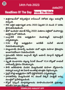 Daily Current Affairs in Telugu-14 Feb 2023