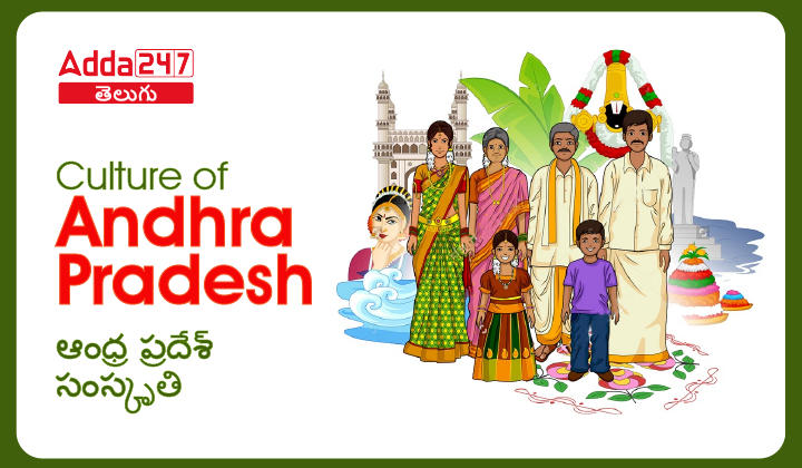 Culture of Andhra Pradesh-01