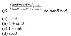 Aptitude MCQs Questions And Answers in Telugu_13.1