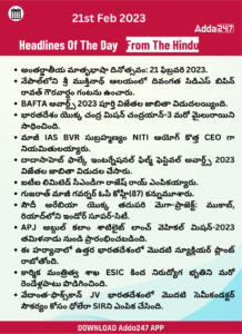 Daily Current Affairs in Telugu-21 Feb 2023