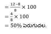 Aptitude MCQs Questions And Answers in Telugu_7.1