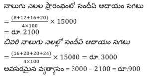 Aptitude MCQs Questions And Answers in Telugu_9.1