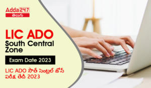 LIC ADO South Central Zone Exam Date 2023-01