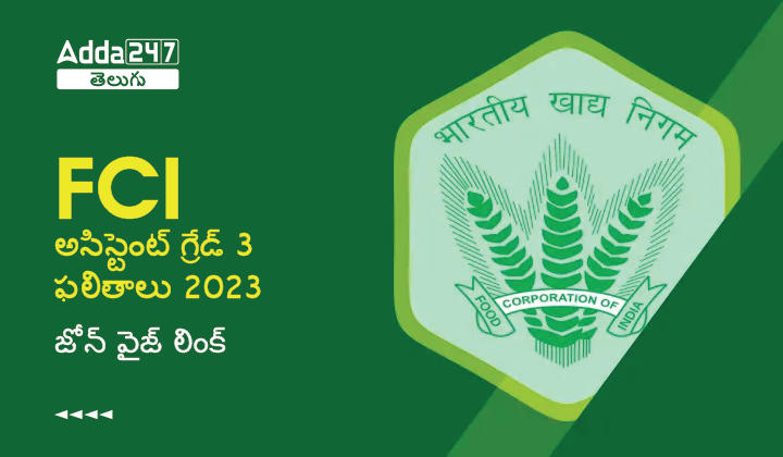 FCI Assistant Grade 3 Results 2023, Direct Zone Wise Link @fci.gov.in_20.1