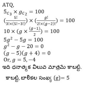 Aptitude MCQs Questions And Answers in Telugu 02 March 2023_70.1