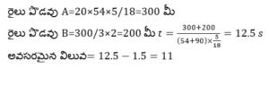 Aptitude MCQs Questions And Answers in Telugu 02 March 2023_10.1