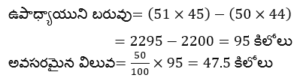 Aptitude MCQs Questions And Answers in Telugu 02 March 2023_110.1