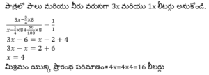 Aptitude MCQs Questions And Answers in Telugu 02 March 2023_14.1