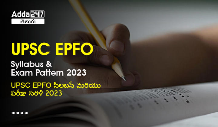 UPSC EPFO Syllabus and Exam Pattern 2023