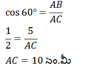 Aptitude MCQs Questions And Answers in Telugu 4 March 2023_22.1