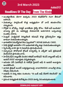 Current Affairs in Telugu 03 March 2023_240.1