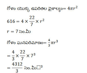 Aptitude MCQs Questions And Answers in Telugu 9 March 2023_8.1
