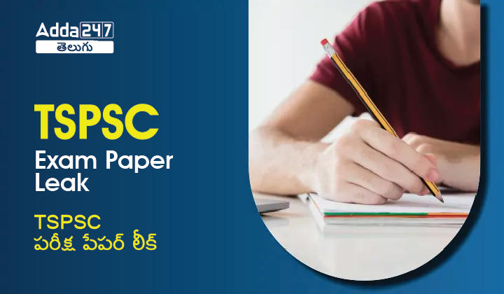 TSPSC Exam Paper Leak-