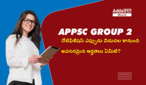 APPSC Group 2 notification
