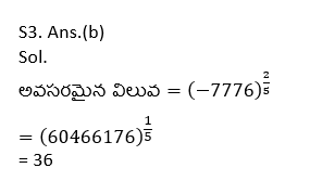 Aptitude MCQs Questions And Answers in Telugu 16 March 2023, For UPSC EPFO, SSC CHSL, MTS & CGL_8.1