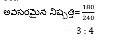 Aptitude MCQs Questions And Answers in Telugu 17 March 2023_11.1