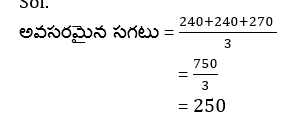 Aptitude MCQs Questions And Answers in Telugu 17 March 2023_13.1
