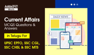 Current Affairs MCQS Questions And Answers in Telugu For UPSC EPFO, SSC CGL, SSC CHSL and SSC MTS-01