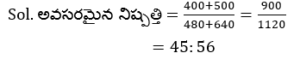 Aptitude MCQs Questions And Answers in Telugu 21 March 2023_100.1