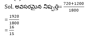 Aptitude MCQs Questions And Answers in Telugu 22 March 2023_50.1