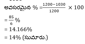 Aptitude MCQs Questions And Answers in Telugu 22 March 2023_60.1