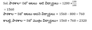 Aptitude MCQs Questions And Answers in Telugu 22 March 2023_90.1