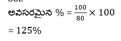 Aptitude MCQs Questions And Answers in Telugu 22 March 2023_130.1