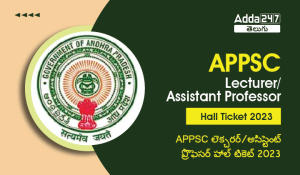 APPSC Lecturer/ Assistant Professor Hall Ticket 2023