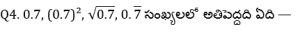 Aptitude MCQs Questions And Answers in Telugu 27 March 2023_5.1